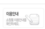 이용안내